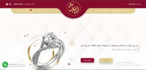 طراحی وب سایت فروشگاه گالری دنیز