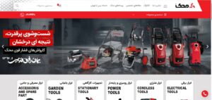 طراحی وب سایت و بهینه سطازی سئو ابزار آلات محک